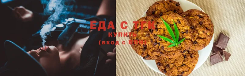 Печенье с ТГК марихуана  купить наркотики сайты  Аксай 