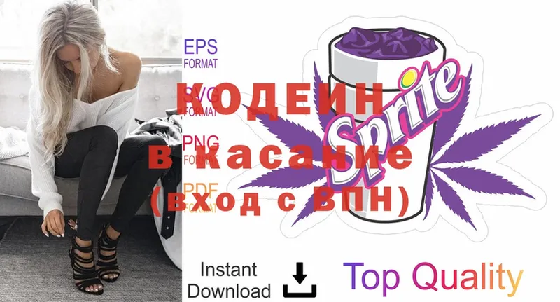 Кодеиновый сироп Lean напиток Lean (лин)  где продают наркотики  гидра tor  Аксай 