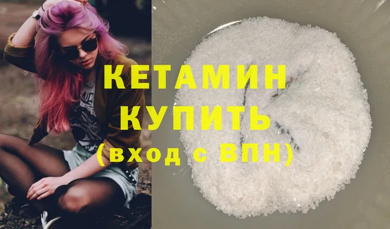 КЕТАМИН ketamine  где найти   Аксай 